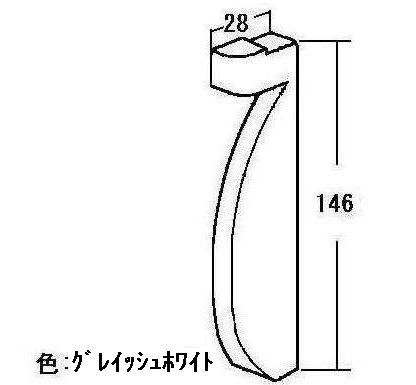 リンナイ　エンドピース（右）　【