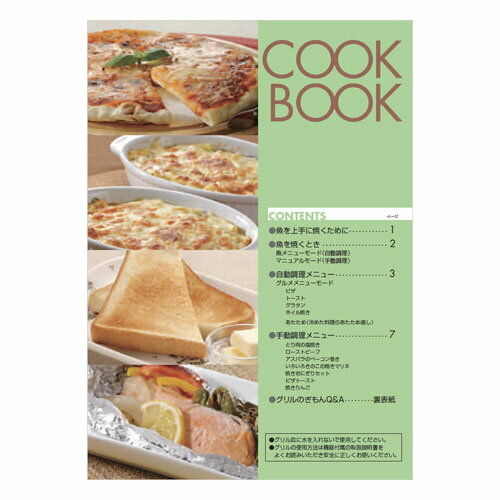 リンナイ クックブック 【品番:604-118-000】 リンナイ クックブック 【品番:604-118-000】