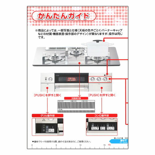 リンナイ　かんたんガイド　【品番：603-094-000】 2