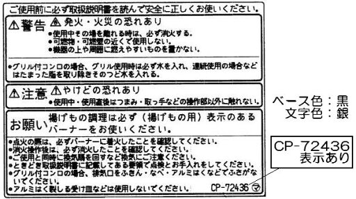 リンナイ 警告ラベル 【品番:602-929-000】 リンナイ 警告ラベル 【品番:602-929-000】