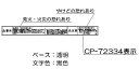 リンナイ　警告ラベル　【品番：602