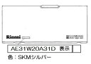 リンナイ 下部飾り(左) 【品番:063-0333000】