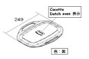 リンナイ 【型式:RBO-D1V】ココットダッチオーブン蓋(容器本体と内網除く) 【品番:035-2573000】
