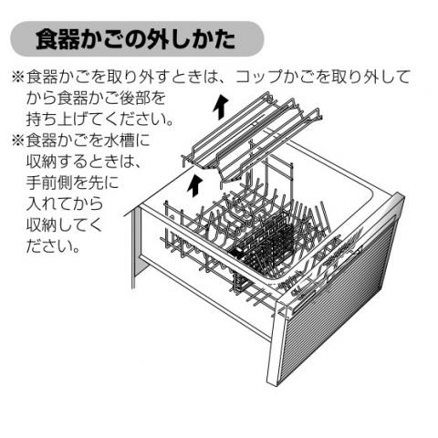 リンナイ　食器カゴ本体（カゴ本体のみの商品です）　【品番：098-1335000】● 2