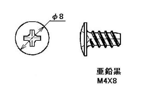 リンナイ　十字穴付きタッピンネジ