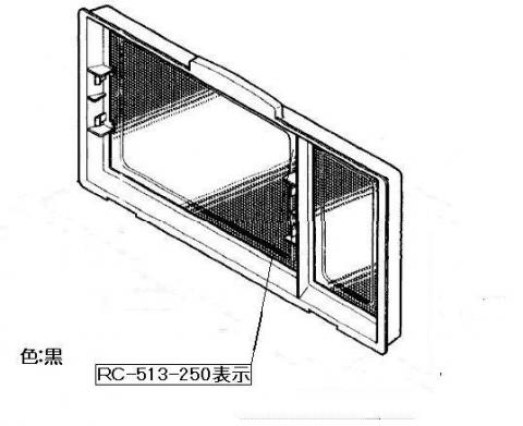 ●暖房用空気の取り入れ口です。空気中のほこりが機器内に入るのを防ぎます。 ●色： 黒 ※RC-513-250の表示あり 【メーカー名】リンナイ（株） 【メーカー品番】017-0033000
