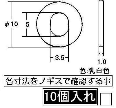 リンナイ　樹脂ザガネ　【品番：503