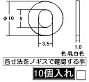 リンナイ　樹脂ザガネ　【品番：503