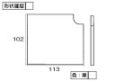 ●イオン運転専用のフィルターです。 ●サイズ： 幅113×高さ102（mm） ●色： 黒 【メーカー名】リンナイ（株） 【メーカー品番】017-0172000