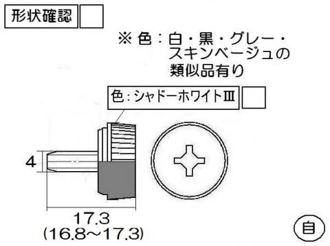 【メール便対応】リンナイ　化粧ビ