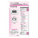 リンナイ 取扱説明書 【品番:625-407-300】