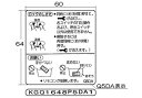 リンナイ チャイルドロックラベル 【品番:580-0543000】