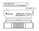 リンナイ スイッチカバー 【品番:098-3693000】