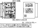 リンナイ スイッチカバー 【品番:098-0583000】