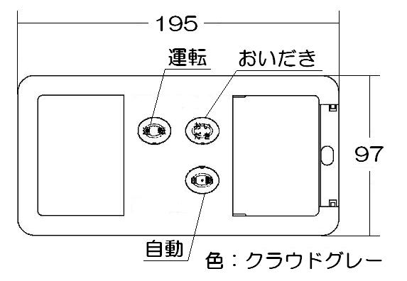 リンナイ　ケース上カバー　【品番：098-0158000】