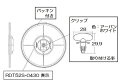 リンナイ　内フィルター　【品番：017-0156000】●