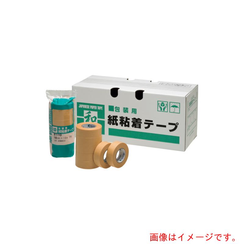 【別途送料あり】リンレイテープ　包装用和紙粘着テープ　＃110　50×18　【200個】　【品番：#110-50X18】