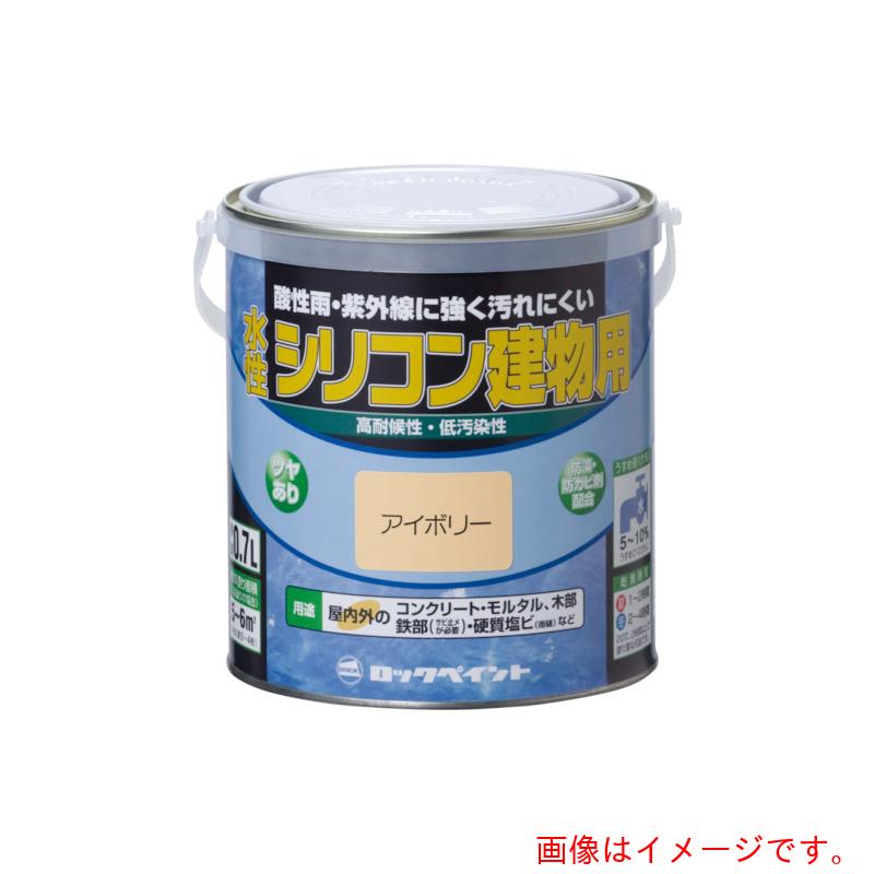 ロックペイント　水性シリコン建物用　ベージュ　0．7L　【品番：H11-1122 03】