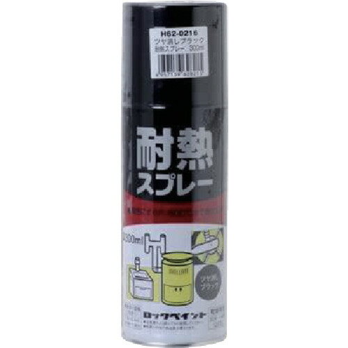 ロックペイント 耐熱スプレー ツヤ消しブラック 300ml 【24個】 【品番：H62021665】