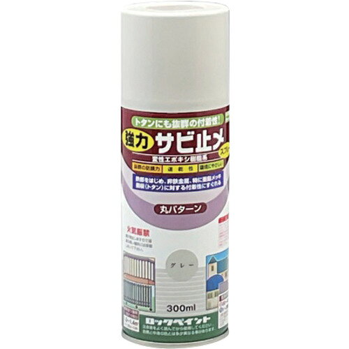 特長 ●鉄部、トタン、アルミ、ステンレスのさび止めスプレーです。 用途 ●金属のサビ止めに。 仕様 ●色：グレー ●容量(L)：0.3 ●乾燥時間：30分〜1時間(20℃） ●塗り重ね可能時間：30分〜1時間(20℃） ●塗り重ね回数：1〜2 ●塗布面積(［［M2］］)：1.0〜1.4M2 材質 ●変性エポキシ系 質量・質量単位 ●390.0g 注意事項 ●亜鉛の目付量の多い鋼板や材質によっては付着の劣る場合があります。 【メーカー名】ロックペイント（株） 【メーカー品番】H62-1631-65