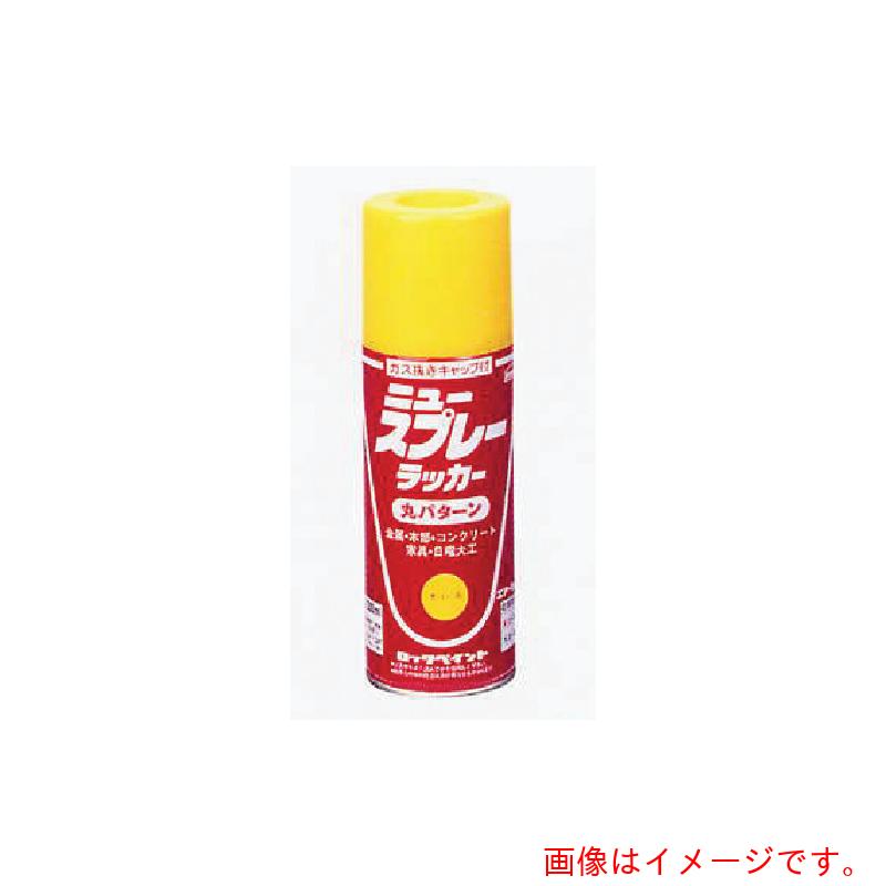 ロックペイント　ニュースプレーラッカー　きいろ　300ml　【48個】　【品番：H62-1824-65】