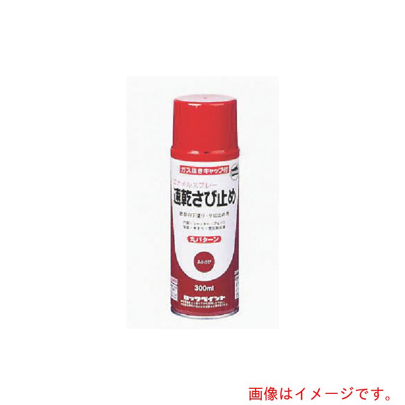 ロックペイント　速乾サビ止めスプレー　グレー　300ml　【品番：H62-3055 65】