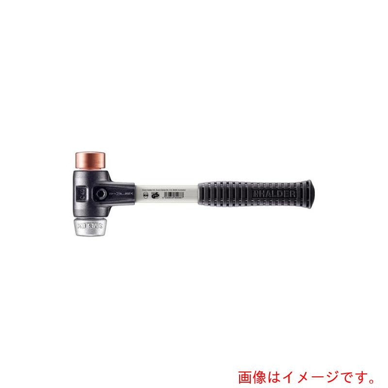 ロームヘルド・ハルダー　HALDER　SIMPLEXハンマー　銅　ソフトメタル（シルバー）　径40　