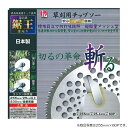 アーレスプラン 草刈チップソー 鋸王(箱入り) 外径230mm×歯数50P 【品番:RJ-0006】(4)
