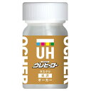斎藤塗料 ウレヒーロー ラスクリ 15ml オーカー(光沢あり) 【品番:1003】【JAN:4580524960104】(3)