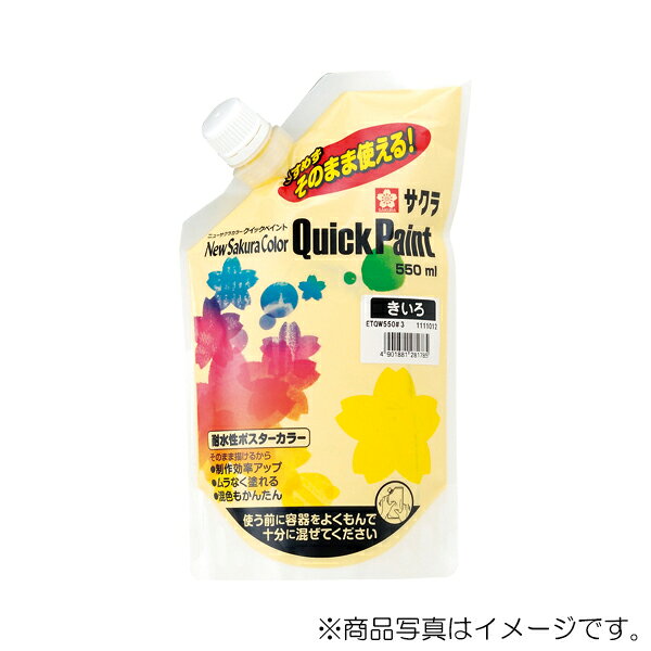 ●うすめずそのまま描けるため、粘度調節の手間が省け、小分けしてすぐに使えます。 ●うすめ過ぎによる塗装時のタレや被覆力不足が防げ、均一な塗面が得られます。 ●大きな横口キャップが付いており、小分けしやすく、そのまま保管できます。 ●乾くと耐水性になり、屋外展示作品にも使用できます。 ●プラスチック原料の使用量が従来のポリ容器の約1/4の重量であり、使った後のゴミの減量化が行える。 ●色名： やまぶきいろ ●本体サイズ： 縦:230mm、横:140mm、高さ:65mm ●重量： 870g ●容量： 550ml ●材質： キャップ:PP、パック:PE・PA・PET 【メーカー名】（株）サクラクレパス 【メーカー品番】ETQW550#4