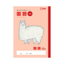 【メール便対応】サクラクレパス 学習帳 国語15行 【品番:NP30】