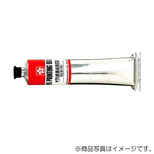 サクラクレパス 版画絵具油性 100ml 白 【品番:OH100ML#50】