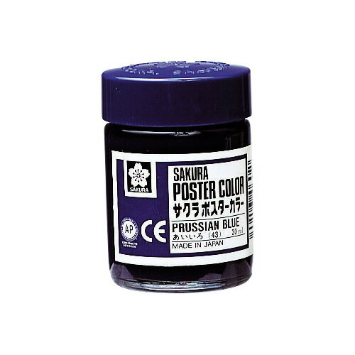 サクラクレパス　ポスターカラー 30ml　あいいろ　【品番：PW30ML#43】