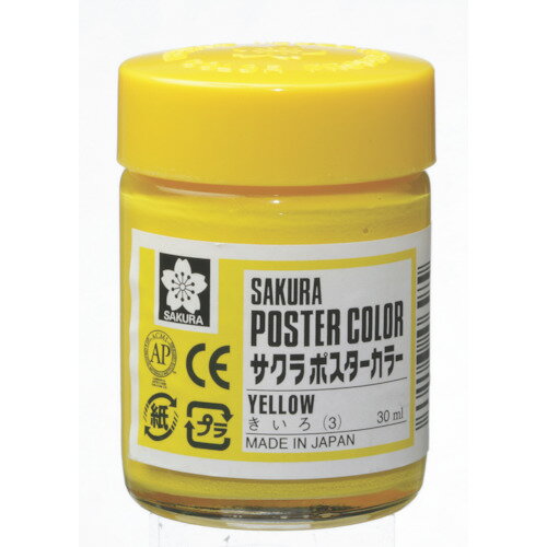 【別途送料あり】サクラクレパス　サクラ　ポスターカラー30ML　黄 30個入　【品番：PW30ML-3Y】