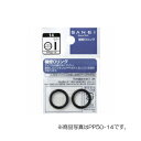 【メール便対応】SANEI O〈オー〉リング 【品番:PP50-28】