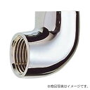 SANEI エルボ(クロム) 【品番:T73B-20】
