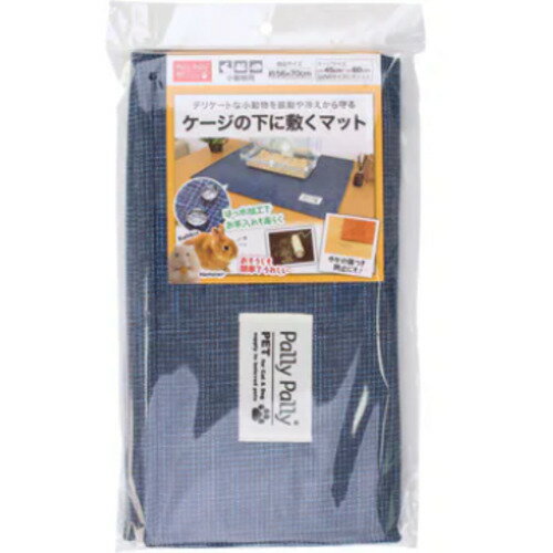 サンベルム　小動物用ケージの下に敷くマット　ブルー　【20個】　【品番：PT5102】