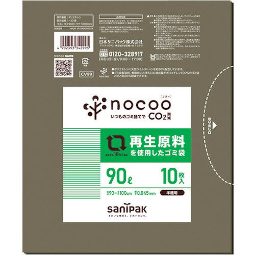 日本サニパック（sanipak）　NOCOO（ノクー）再生原料を使用したグレー半透明ゴミ袋90L10枚　【品番：C..
