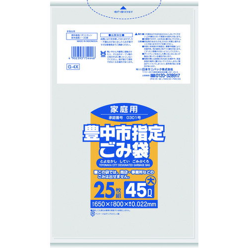 日本サニパック（sanipak）　豊中市指定袋家庭用　45L　25枚　半透明　【品番：G-4X】