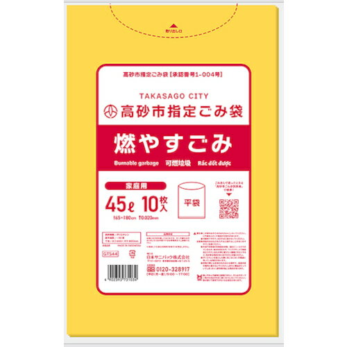 ߥץŷԾŹ㤨ܥ˥ѥåsanipakˡ⺽Իǳ䤹ʿ45LȾƩ10硡֡GTS44ۡפβǤʤ187ߤˤʤޤ