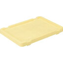 三甲(サンコー) ボックス型コンテナー 703002 サンボックス#75フタ(爪有)クリーム 【品番:70300200CL202】