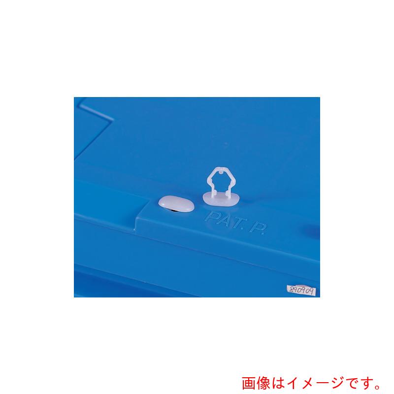 三甲（サンコー）　コンテナー用ロック　890909　サンファスナー4型乳白色　【品番：SKSF-4-WHNA】