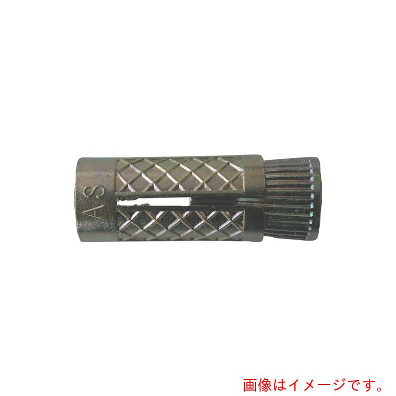 サンコーテクノ　オールプラグボルトASタイプ（ボルト無し）　【品番：AS-1050BN】