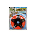 三陽金属 刈払機用水田除草カッター 水草カッター 【品番:0857】