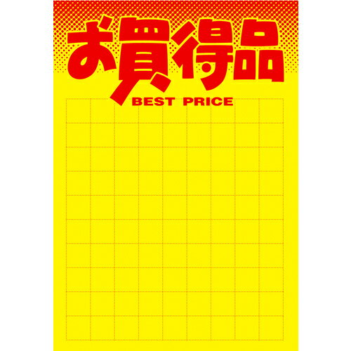 ササガワ(SASAGAWA) 黄ポスター B4判 お買得品 1101766 【品番:11A1766】 ササガワ(SASAGAWA) 黄ポスター B4判 お買得品 1101766 【品番:11A1766】