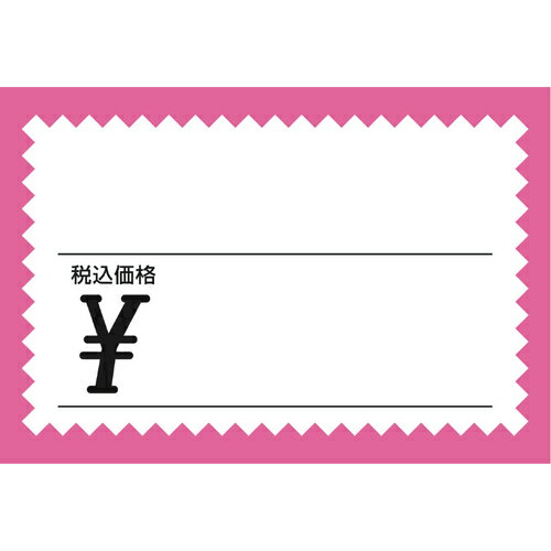 ササガワ（SASAGAWA）　POP　ショーカード　大　税込　ピンク枠　￥　1706373　【品番：17-6373】