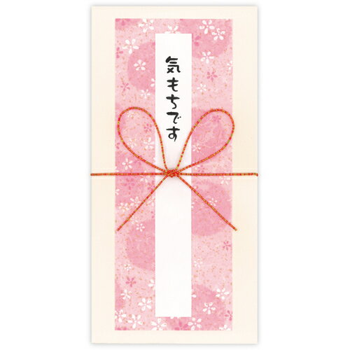 ササガワ（SASAGAWA）　新金封　気もちです　スリム　【品番：27-5392】