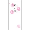 ササガワ(SASAGAWA) 札紙 札紙 朝顔柄 お中元 幅広 2800051 【品番:28-51】