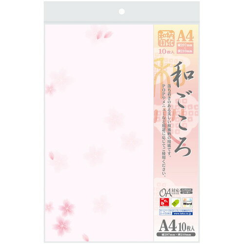 ササガワ（SASAGAWA）　和柄用紙　和ごころ　A4判　桜　401005　【品番：4-1005】