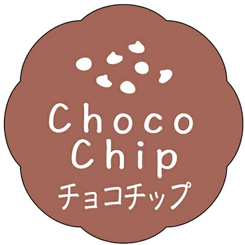 ササガワ（SASAGAWA）　食品表示ラベル　シール　チョコチップ　【品番：41-10118】